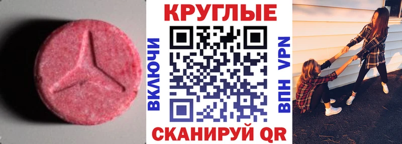 Экстази 250 мг Дивногорск