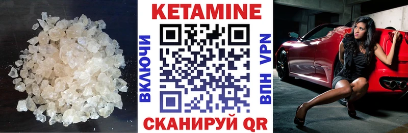 Кетамин ketamine  Купить закладки  Дивногорск 